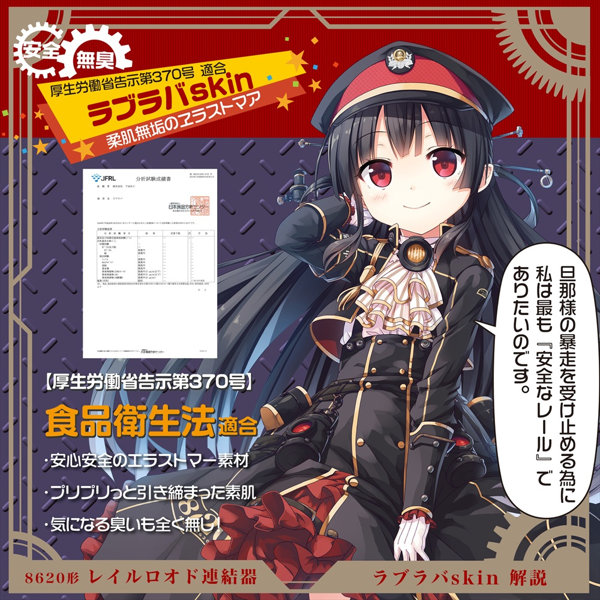 ハチロク レイルロオド連結器（1531） 画像5