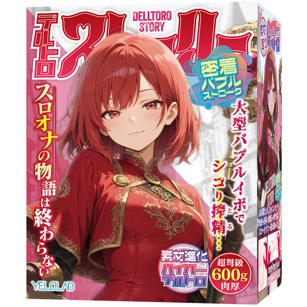デルトロストーリー 密着バブルストローク【巨大イボ × 密着バブル構造でシコリ搾性 ハイパーデルトロ超柔軟素材】(yelo-044)