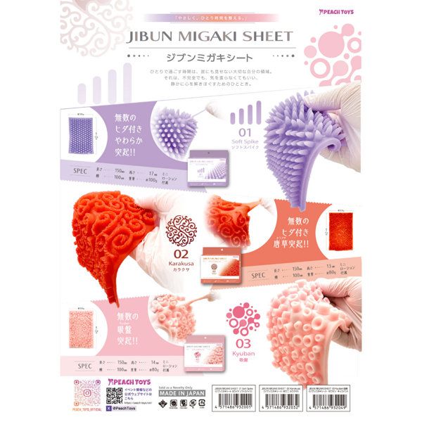 JIBUN MIGAKI SHEET 01 SoftSpike（KIY200） 画像9