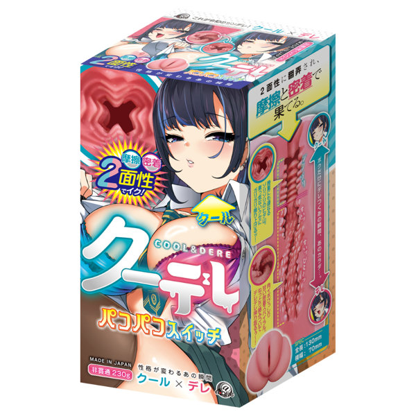 クーデレ パコパコスイッチ