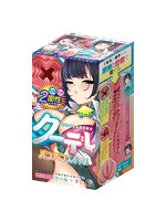 クーデレ パコパコスイッチ