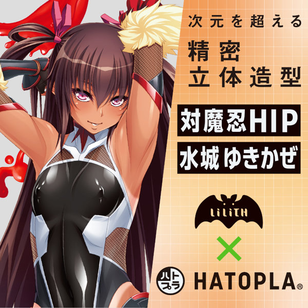 対魔忍HIP 水城ゆきかぜ 画像2