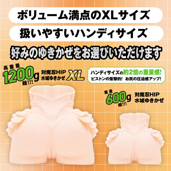 対魔忍HIP 水城ゆきかぜXL 画像5