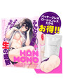 HON-MONO MKIIパッケージレス