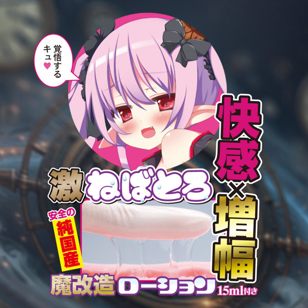 ヘクセンナハトの搾精術師(スペルミスト)第二章 時空渡りの魔女サハサ 画像3