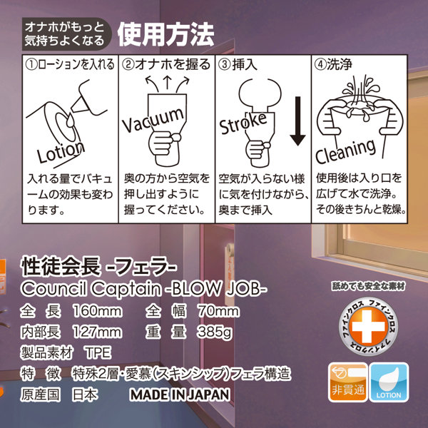 性徒会長 -フェラ- 画像5