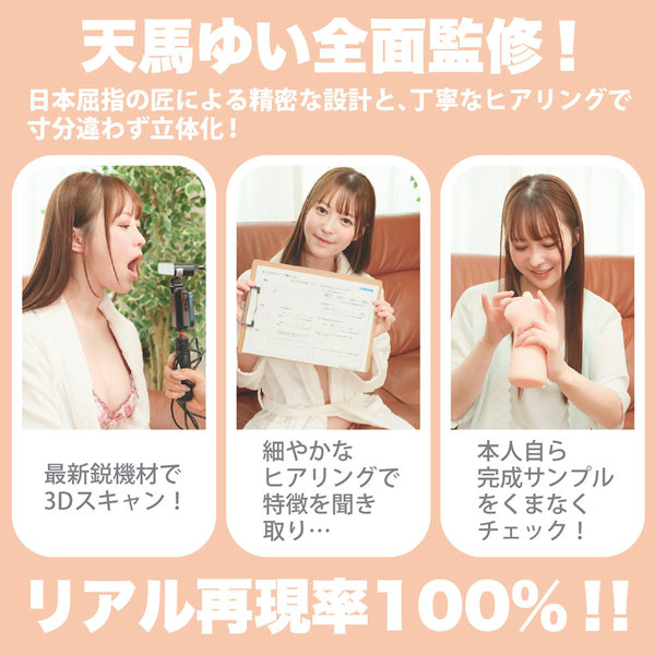 神フェラ クラシック 天馬ゆい（手動） 画像6