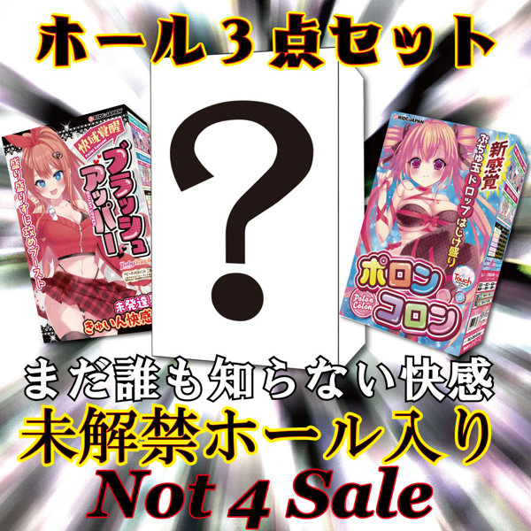 【FANZA限定販売】RIDE未解禁ホール入り プレミアムAセット 画像2