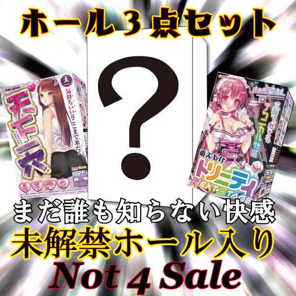 【FANZA限定販売】RIDE未解禁ホール入り プレミアムCセット 画像2