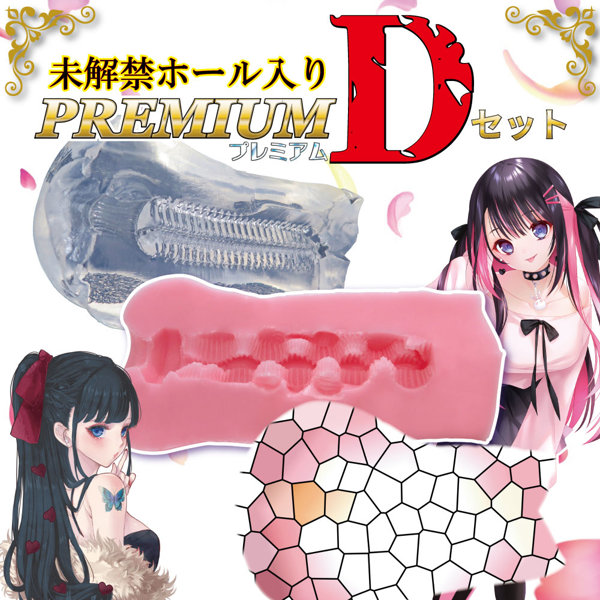【FANZA限定販売】RIDE未解禁ホール入り プレミアムDセット 画像3