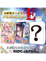 【FANZA限定販売】RIDE未解禁ホール入り プレミアムEセット