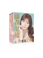 日本の名器 美艶 藤森里穂