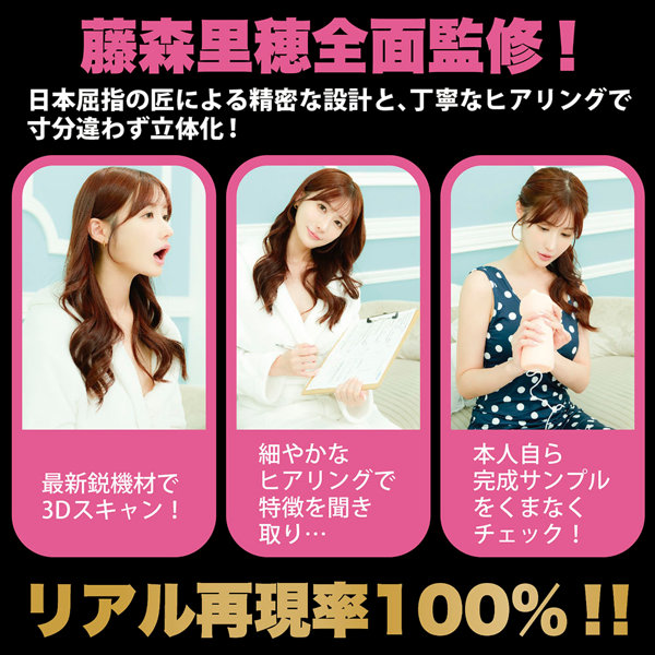 神フェラ 藤森里穂（電動） 画像6