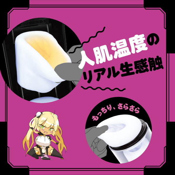 ぷにあなロイド17 画像2