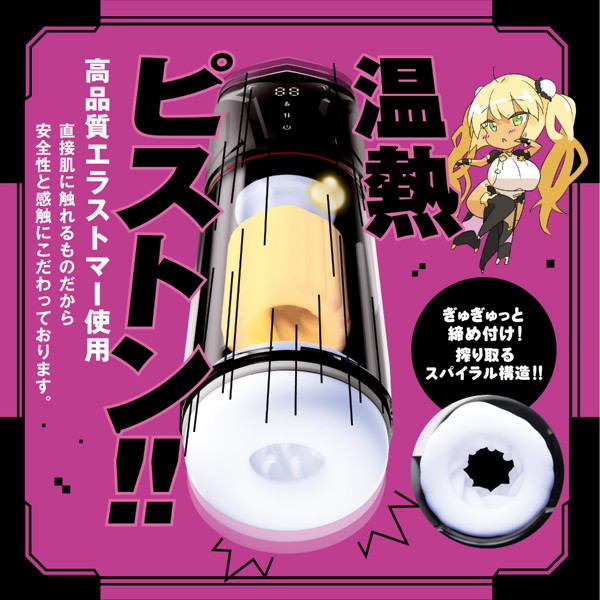 ぷにあなロイド17 画像3