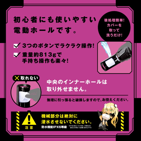 ぷにあなロイド17 画像5