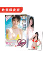 【FANZA 数量限定】瀬戸環奈 JAPANESE REAL HOLE LOVE 《生写真付》