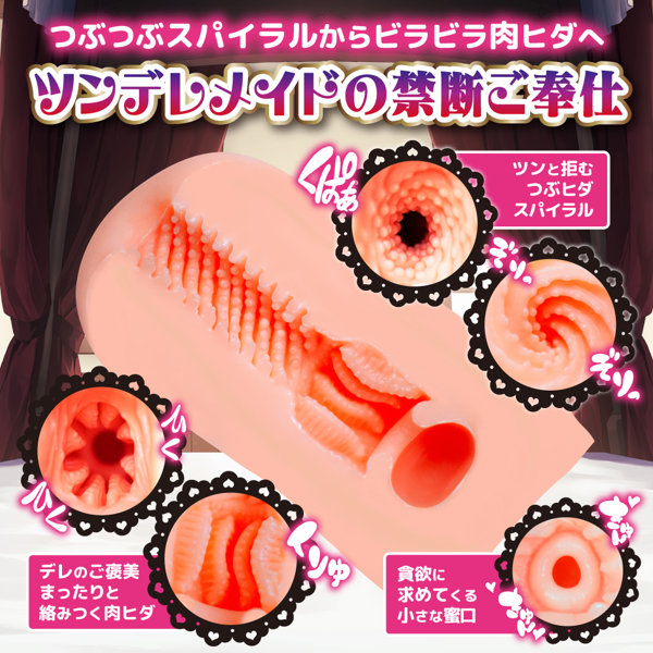 メイド淫メイド ツンデレメイドの禁断ご奉仕 画像2