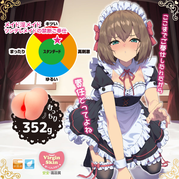 メイド淫メイド ツンデレメイドの禁断ご奉仕 画像4