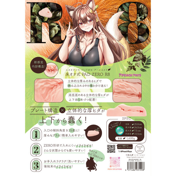 床オナ式PADZERO R8（パッドゼロ アールエイト）（KIY199） 画像10