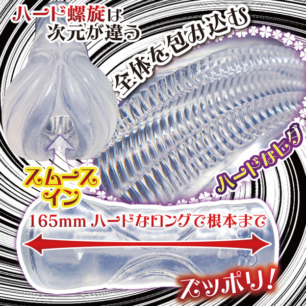 【数量限定】ヴァージンループロングハード 画像5