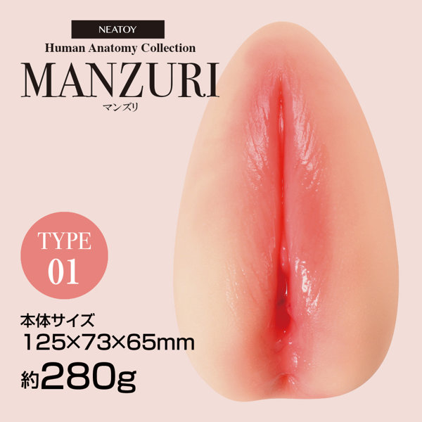 MANZURI(マンズリ) Type01(NT0049) 画像1