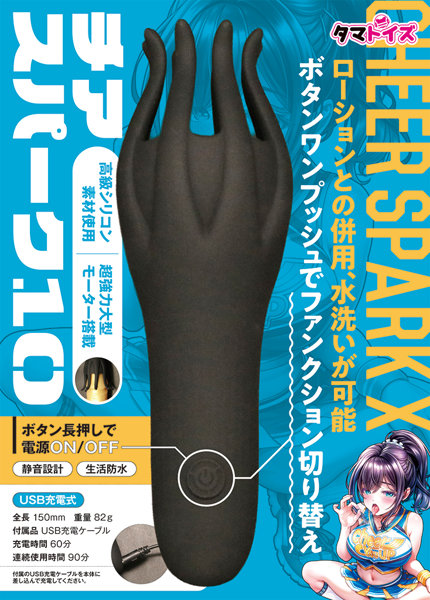 チアスパーク10 画像3