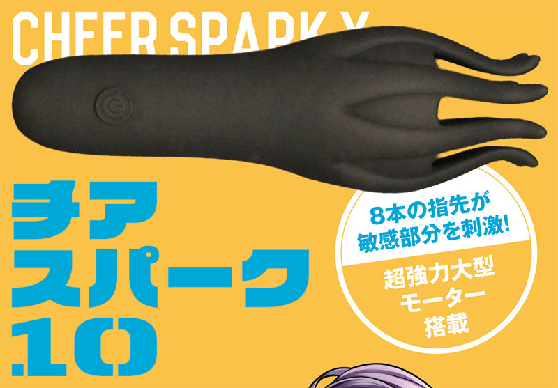 チアスパーク10 画像4