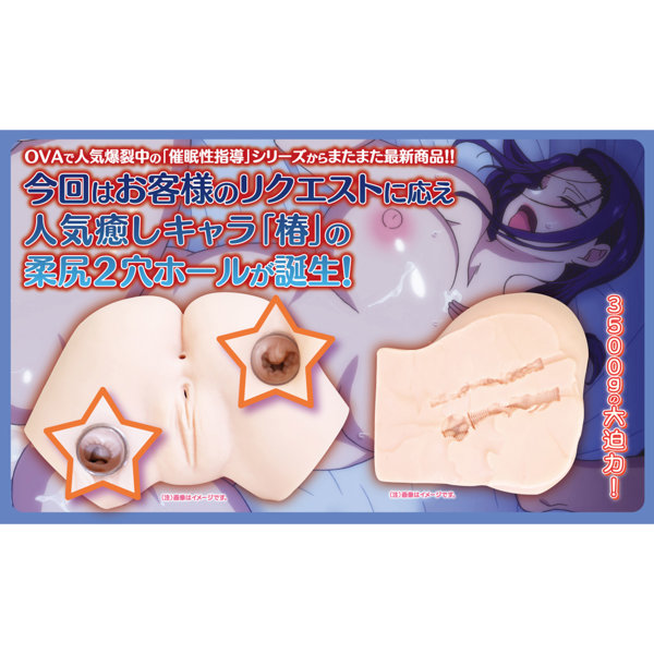 催●性指導ヒップホールこれくしょん 宮島椿の超絶柔● 画像3
