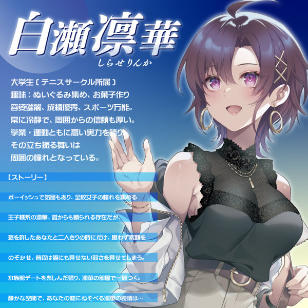 柔艶粘膜 ボーイッシュ彼女 白瀬凛華の秘恋 画像5