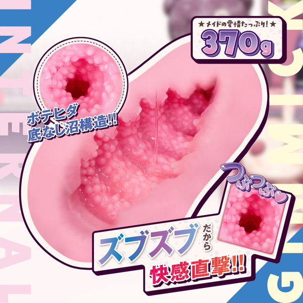 沼らせループ ボテヒダウェーブ 画像3