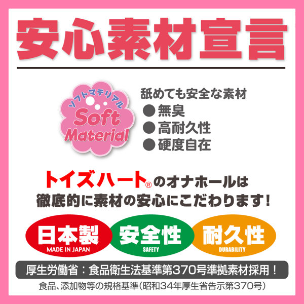 沼らせループ ボテヒダウェーブ 画像5