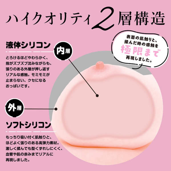 奇跡のおっぱい 画像2