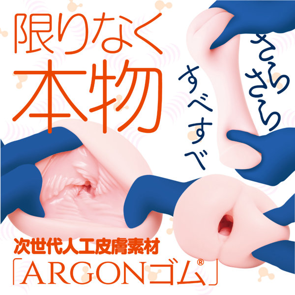 次世代HOLE 極ヒダばーじん 人工皮膚 画像1