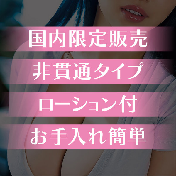 むちギチ吸着バキューム極つぶRUSH 羽月乃蒼 画像2