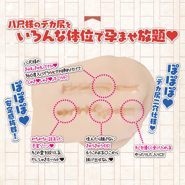 ぼくと八尺様 - ぽぽっとえっちなデカ●に孕ませ中出し - 3.1kg【むっちり肉厚デカ●二穴ホール】【120mlミニボトルローション付属】 画像2