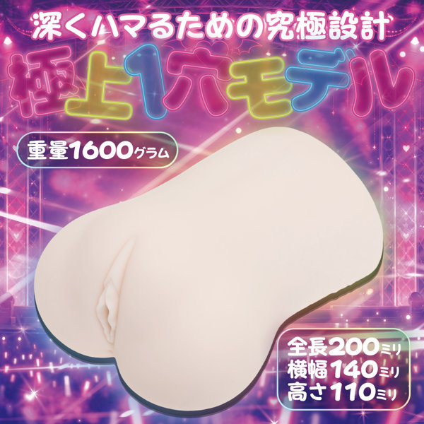 小悪魔アイドル黒咲あくり ダイナミックキャニオンライブ【重量1600グラム 起伏の激しい内部構造 最高峰の没入体験】（mach-078） 画像3