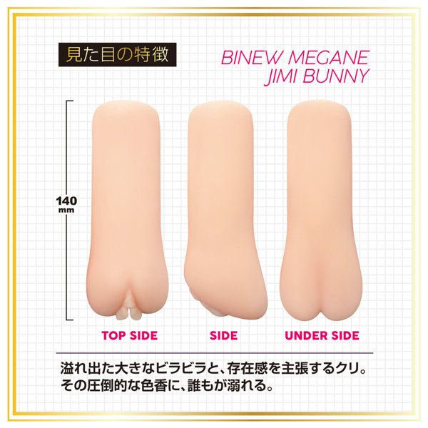 おとなの妄想図鑑 微乳眼鏡地味バニー 画像4