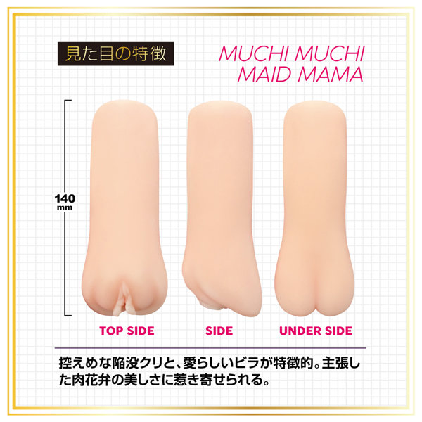 おとなの妄想図鑑 むちむちメイドママ 画像4