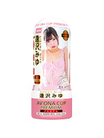 AV ONA CUP PREMIUM 【プレミアム】 NO.10 逢沢みゆ