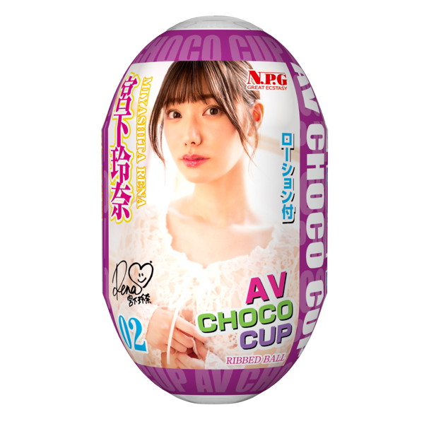 AV CHOCO CUP （チョコカップ） 【2】宮下玲奈