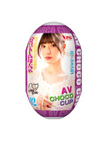 AV CHOCO CUP (チョコカップ) 【2】宮下玲奈