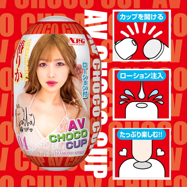 AV CHOCO CUP (チョコカップ) 【4】椿りか 画像2