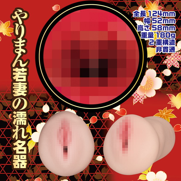 日本の若妻 やりまん名器 松本いちか 画像3