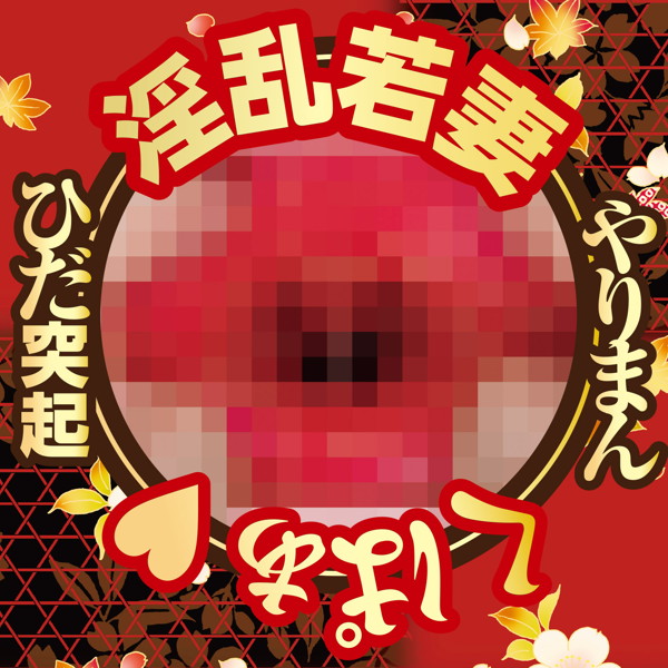 日本の若妻 やりまん名器 松本いちか 画像5