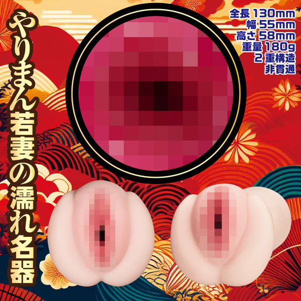 日本の若妻 やりまん名器 釈アリス 画像5