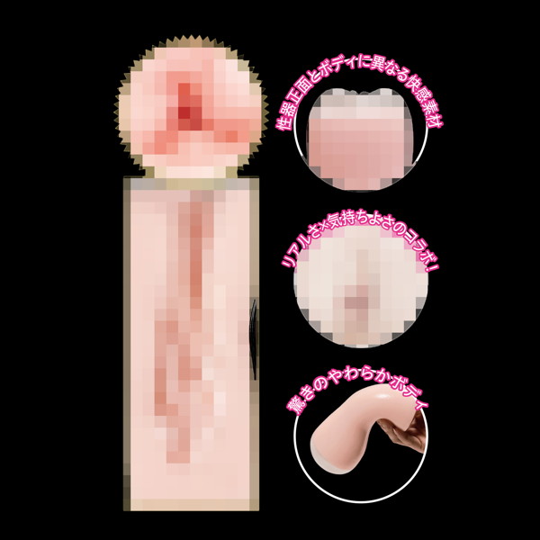 お一人様の緩慢なセックスのススメ やわまん名器03 SOFT 画像3