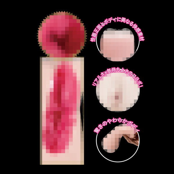 お一人様の緩慢なセックスのススメ やわまん名器03 HARD 画像3