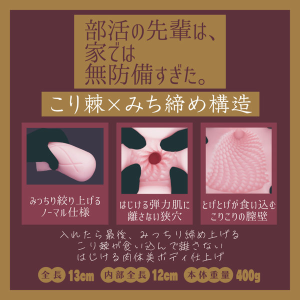 部活の先輩は、家では無防備すぎた。(Solvemen037) 画像2