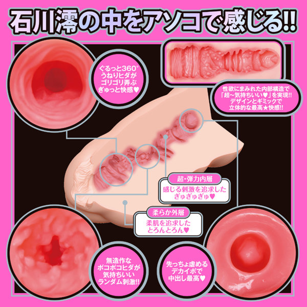 石川澪 JAPANESE REAL HOLE LOVE 画像2